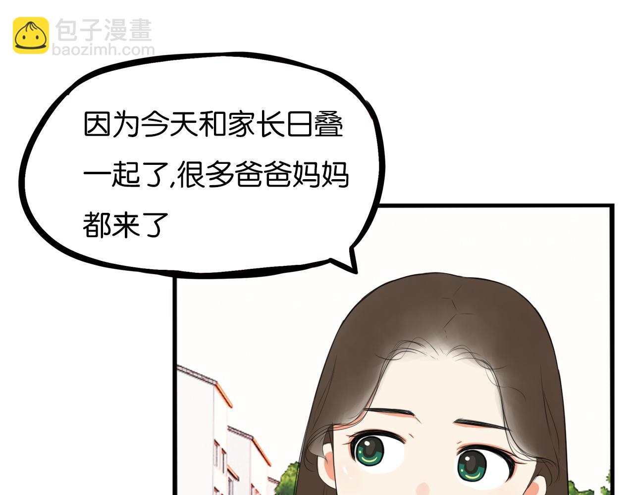 第246话 家长会与校运会323