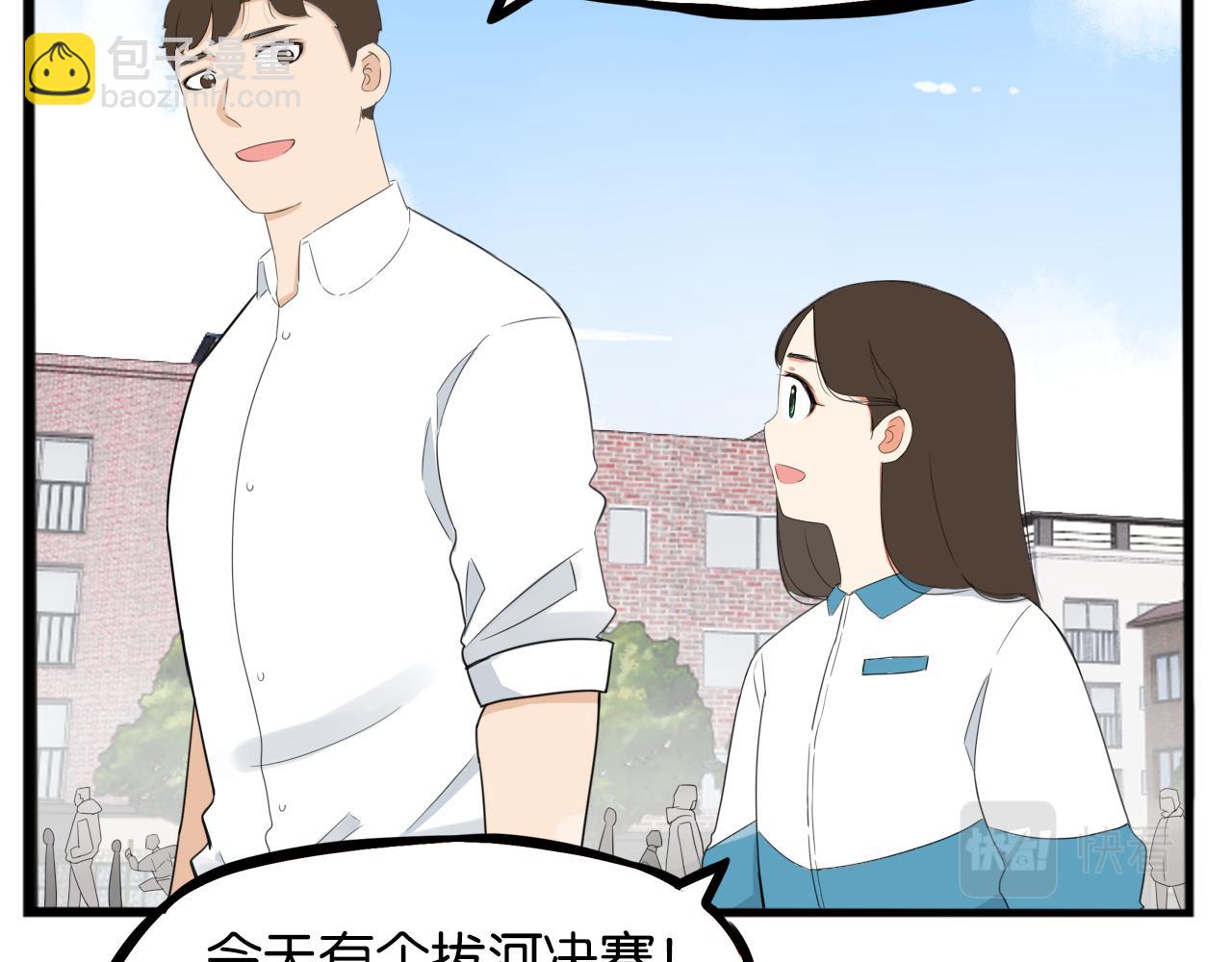 第246话 家长会与校运会325