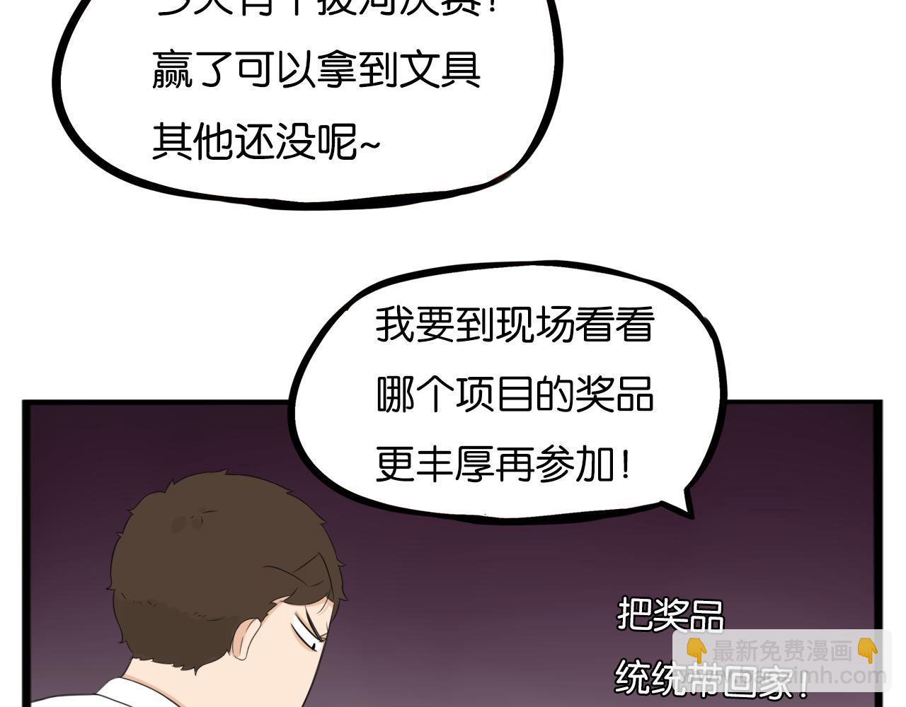 第246话 家长会与校运会326