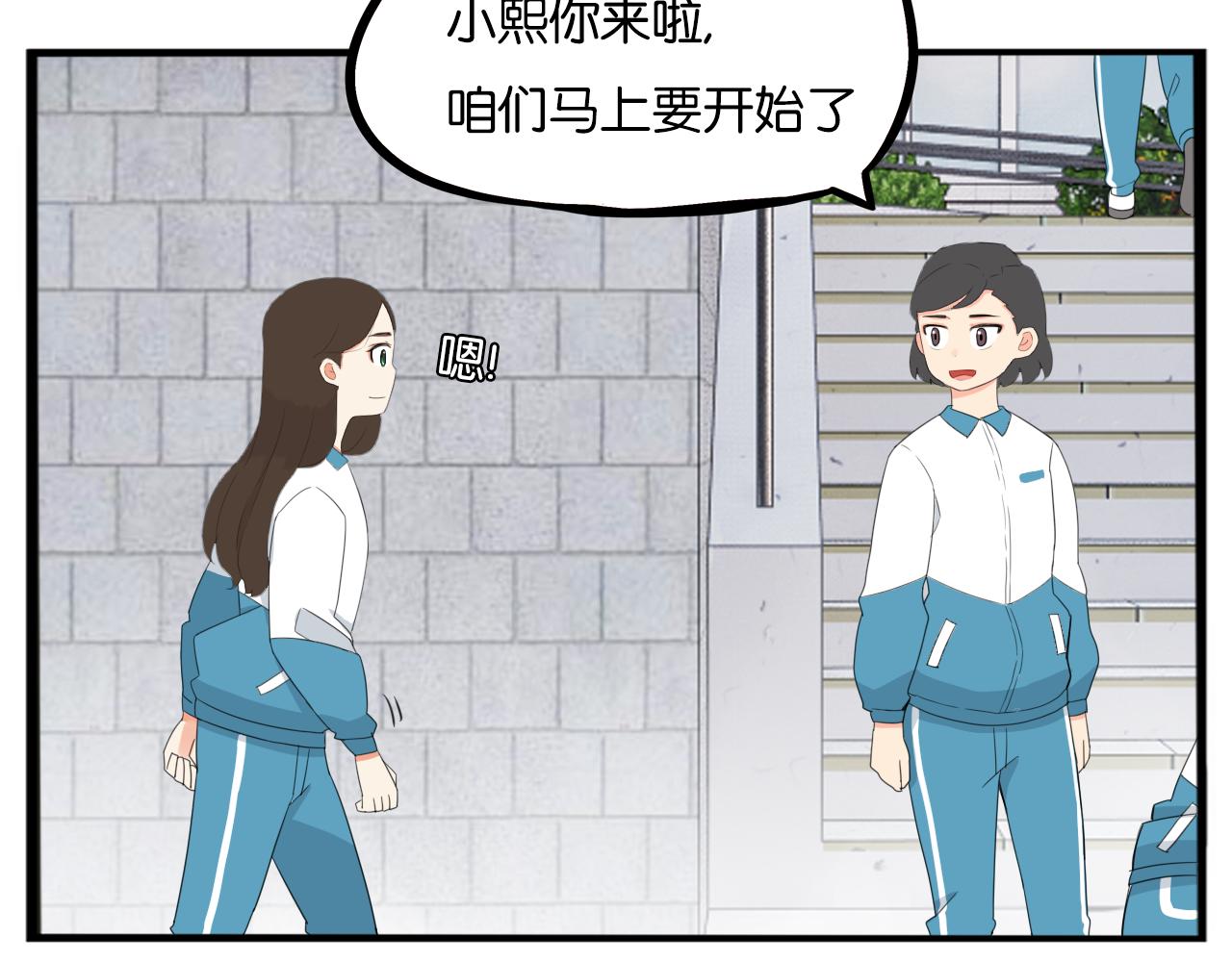 第246话 家长会与校运会328