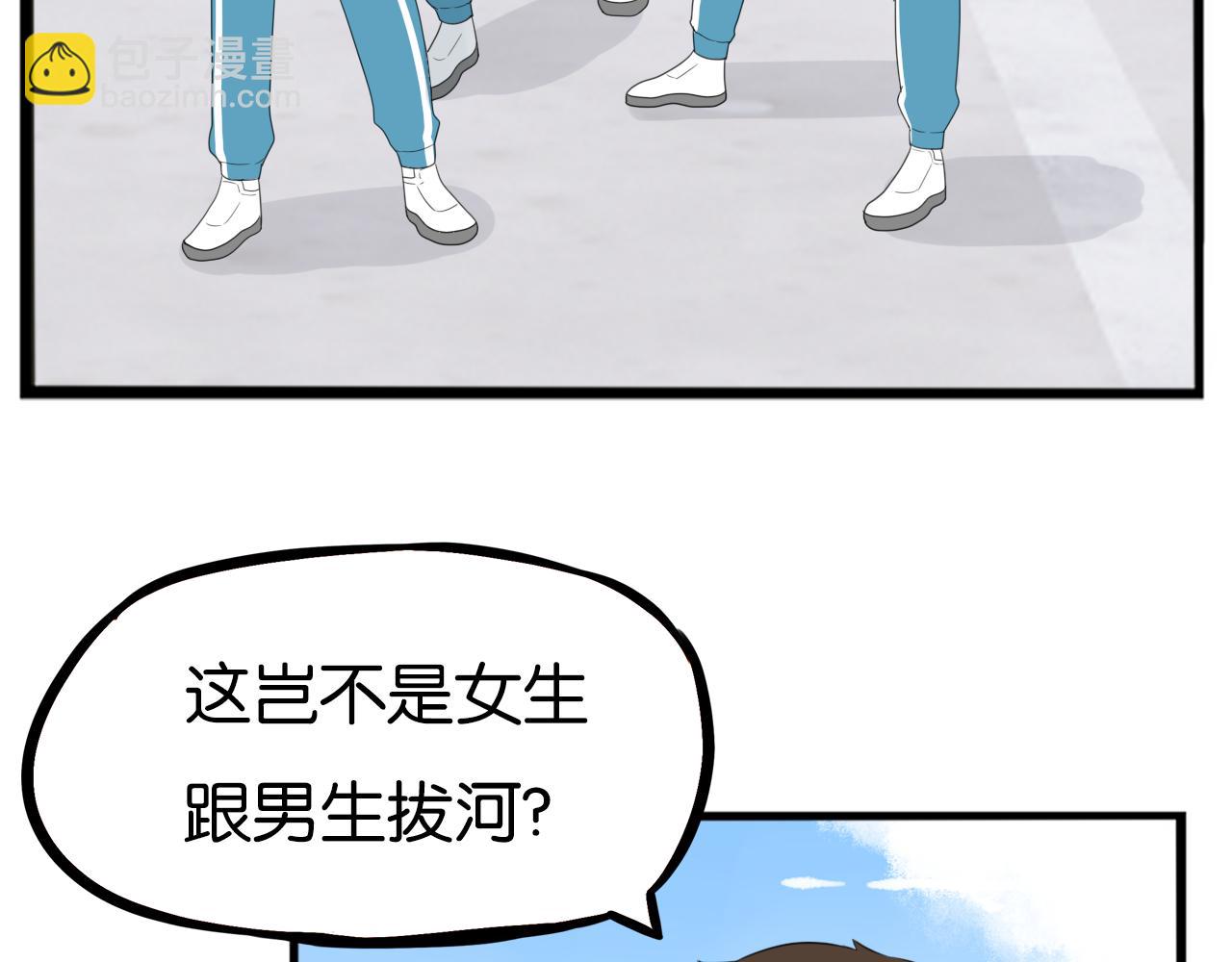第246话 家长会与校运会332