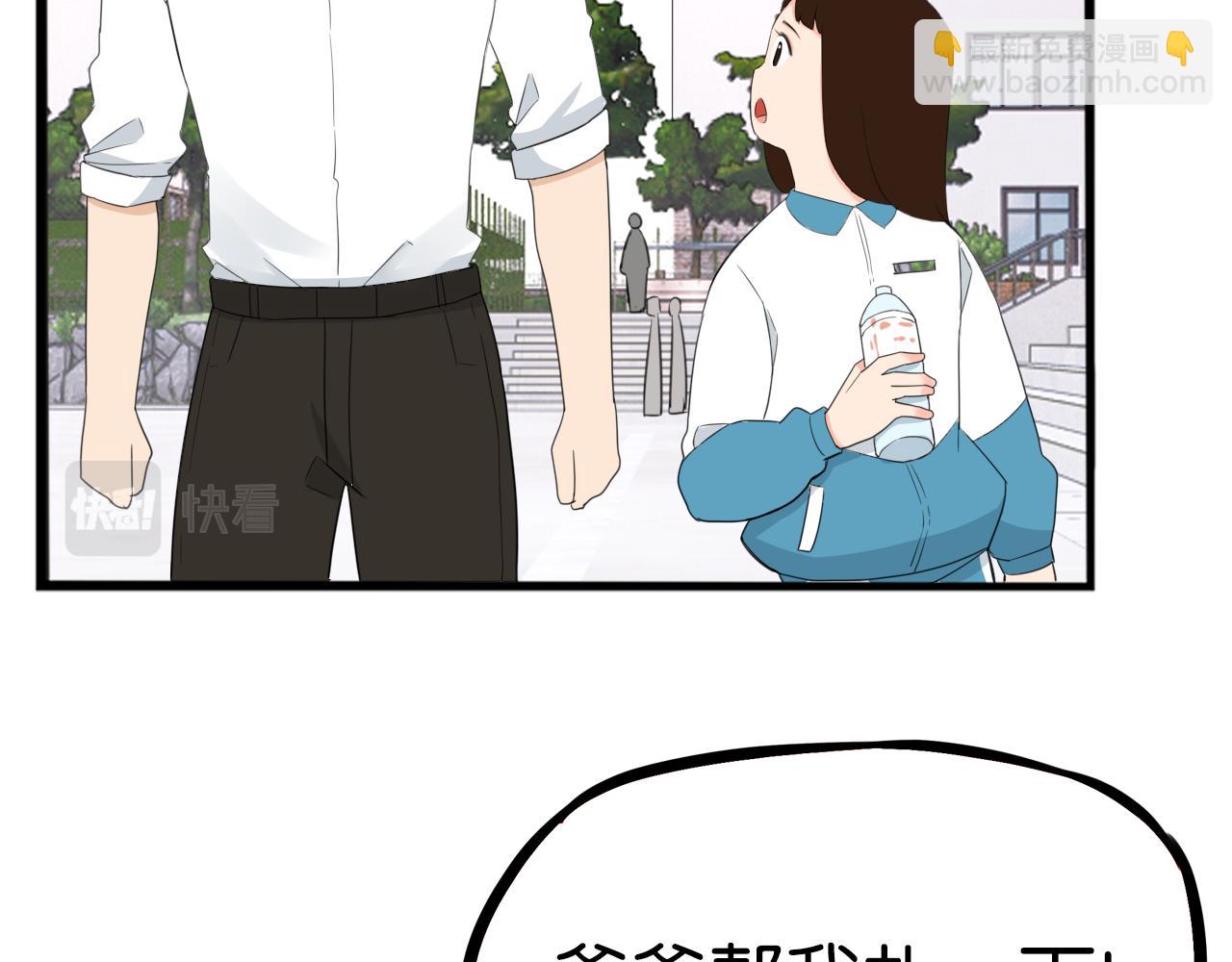 第246话 家长会与校运会335