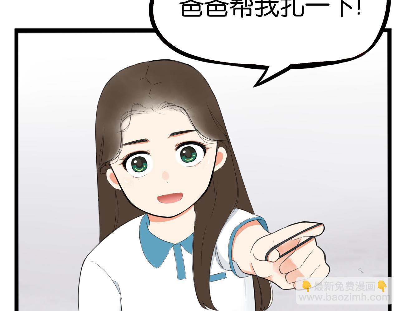 第246话 家长会与校运会336