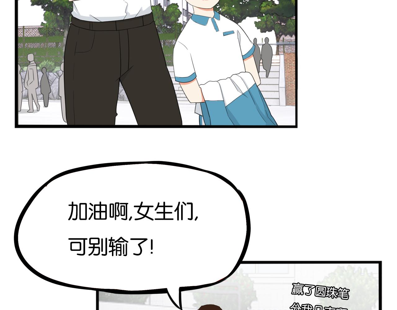 第246话 家长会与校运会339