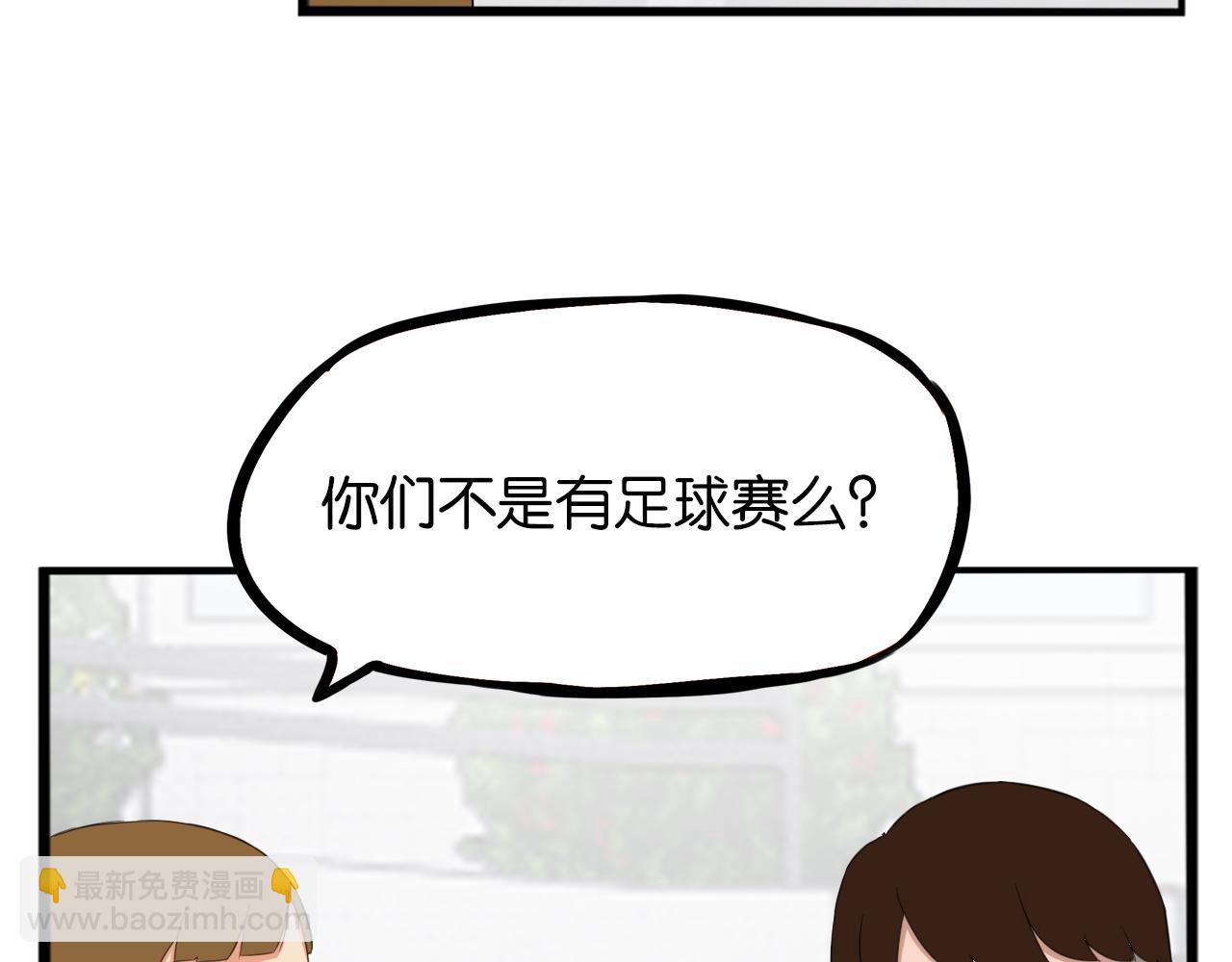 第246话 家长会与校运会341