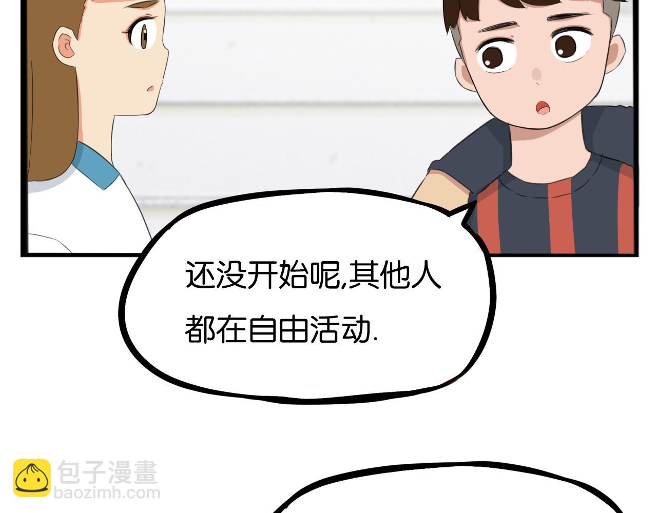 第246话 家长会与校运会342