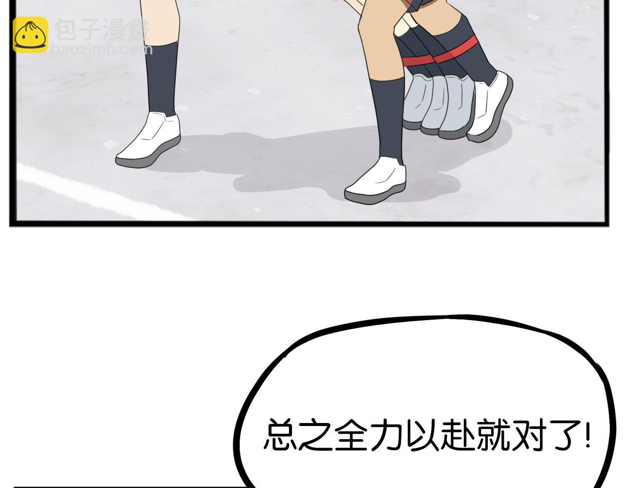 第246话 家长会与校运会349
