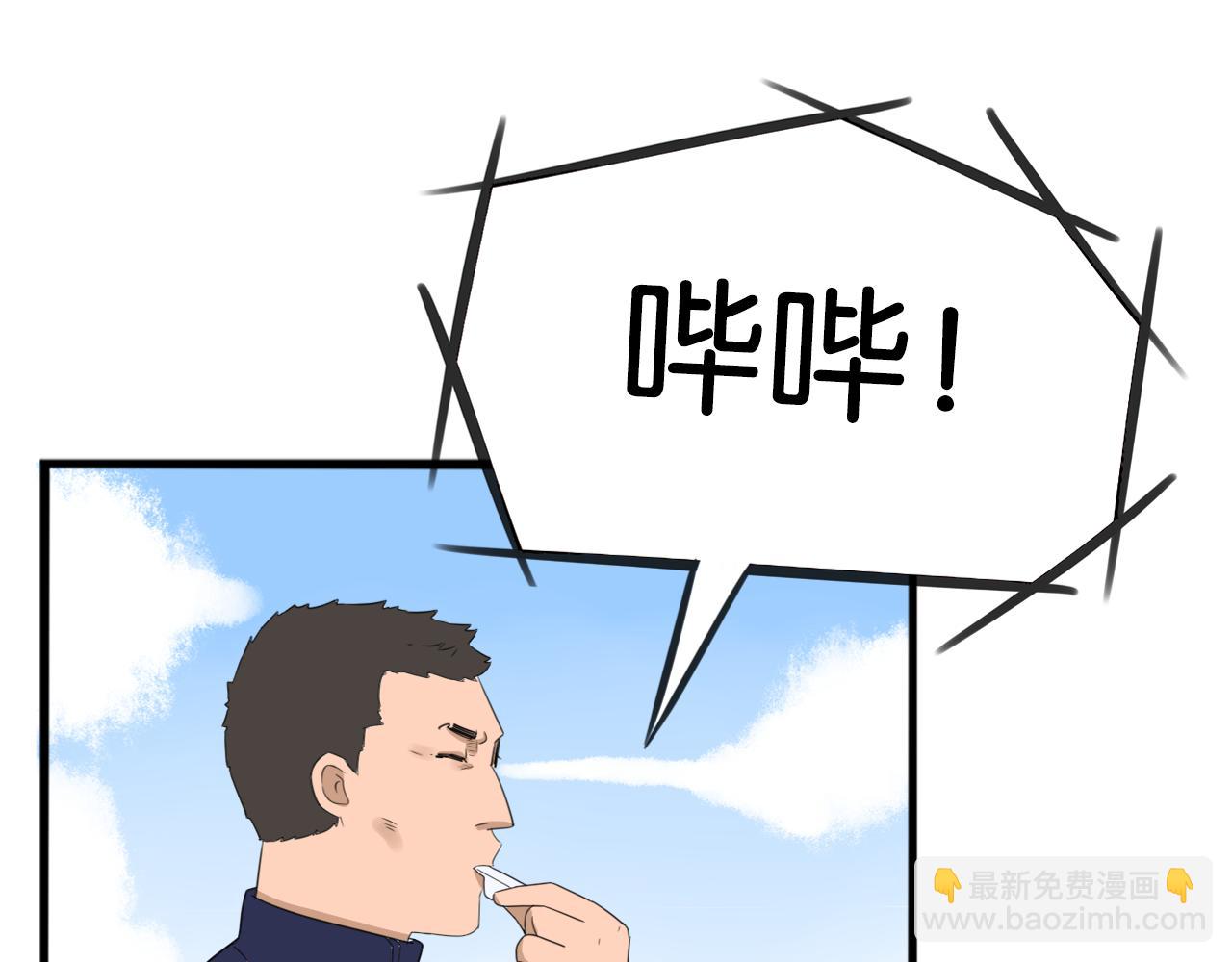 第246话 家长会与校运会355