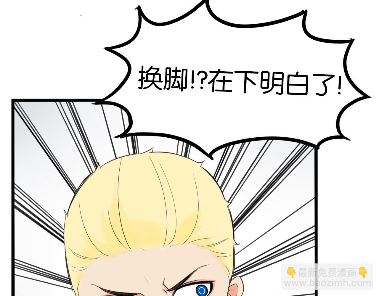 第246话 家长会与校运会362