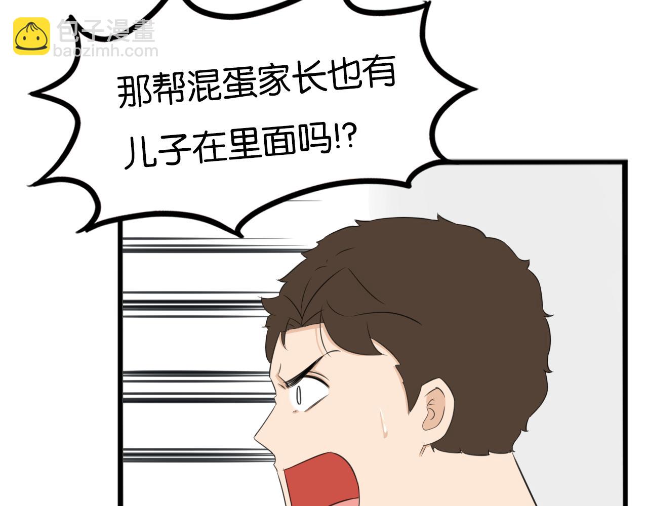 第247话 家长会与校运会414