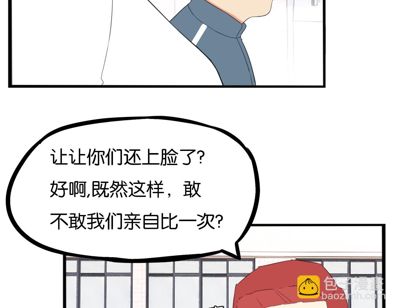第247话 家长会与校运会435