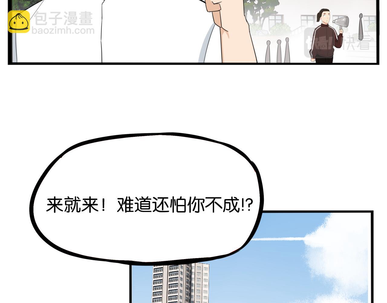 第247话 家长会与校运会438