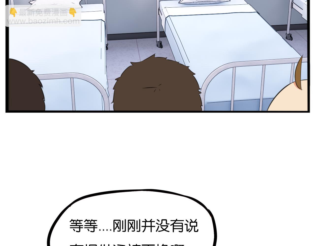 第247话 家长会与校运会454