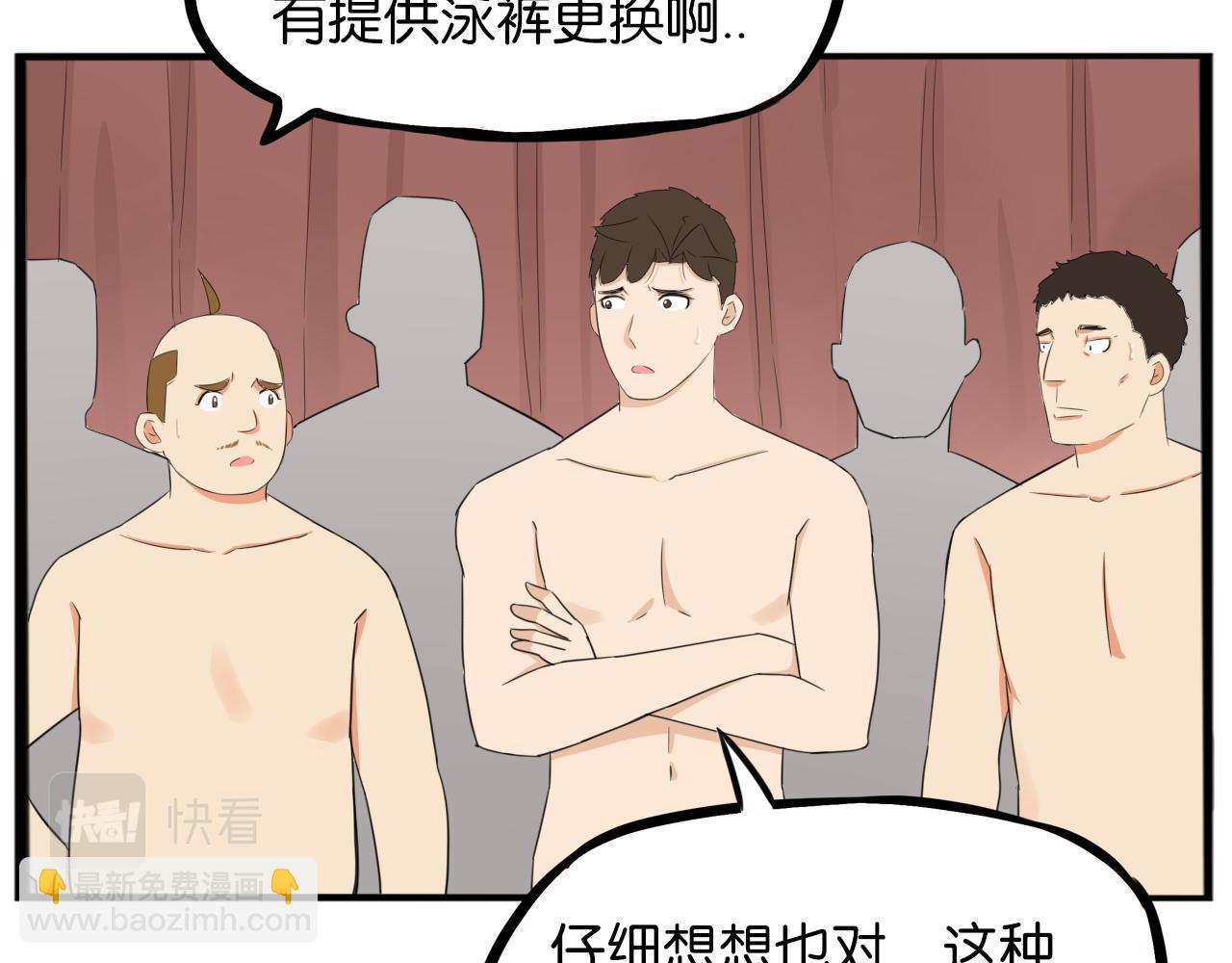 第247话 家长会与校运会455