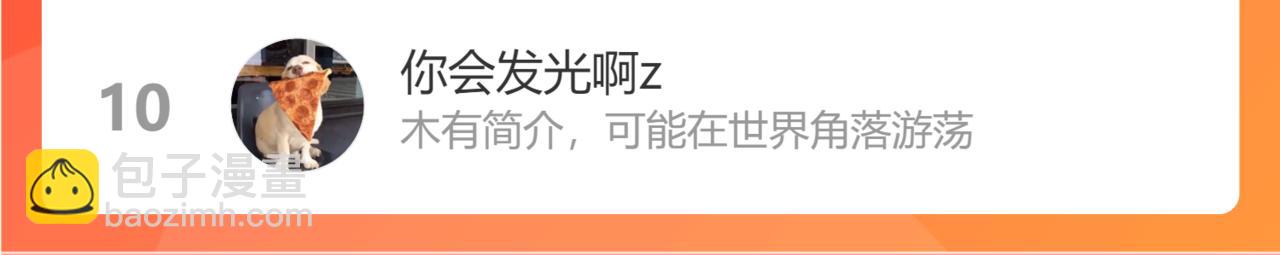 第247话 家长会与校运会470
