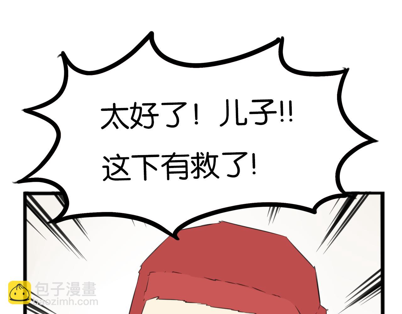 第248话 家长会与运动会531