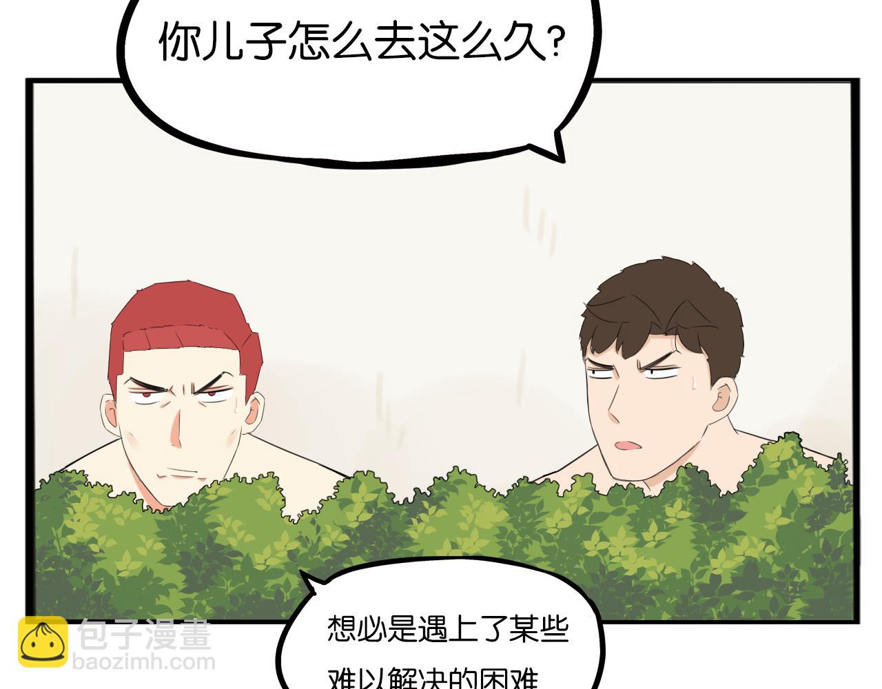第248话 家长会与运动会570