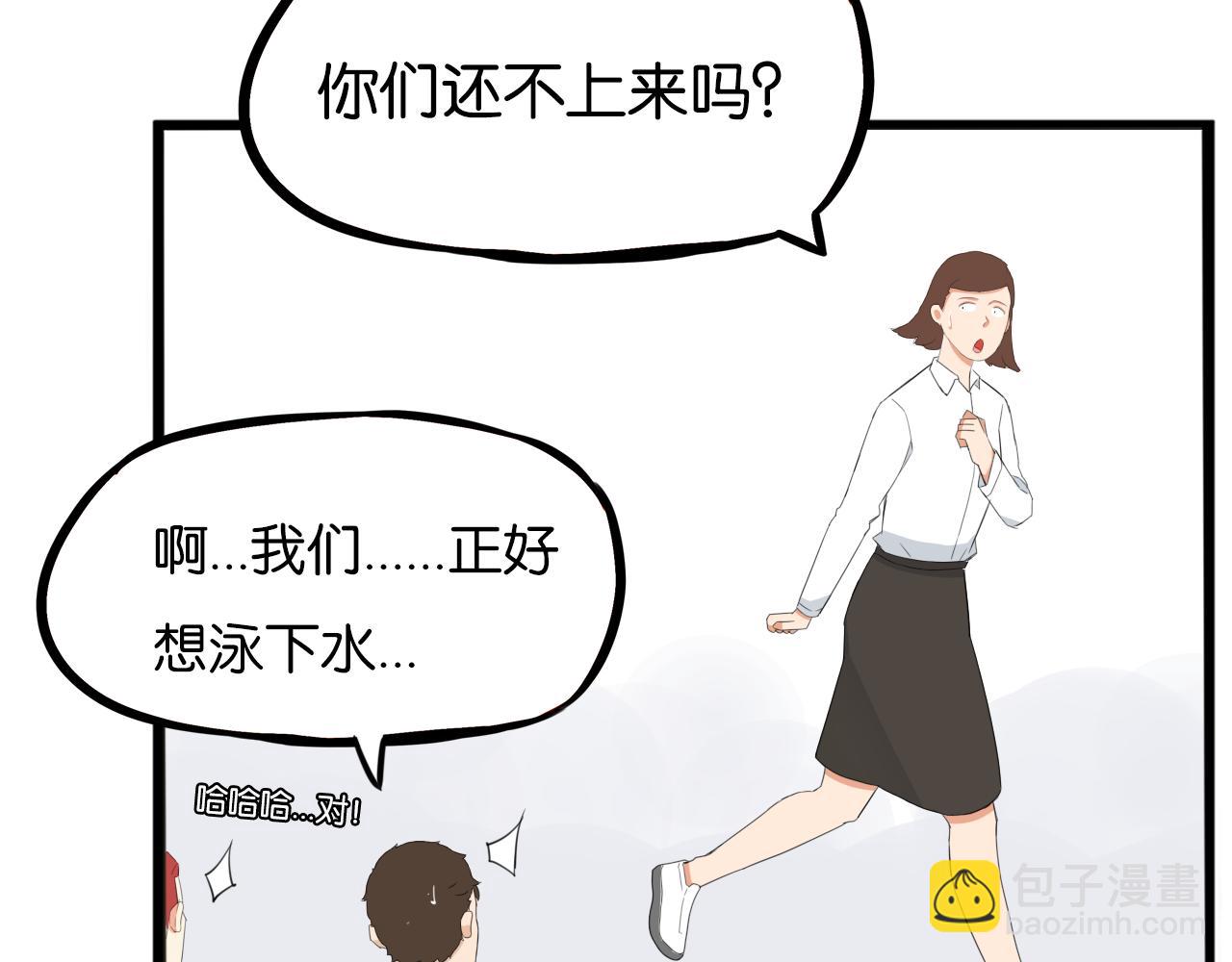 第249话 家长会与运动会616