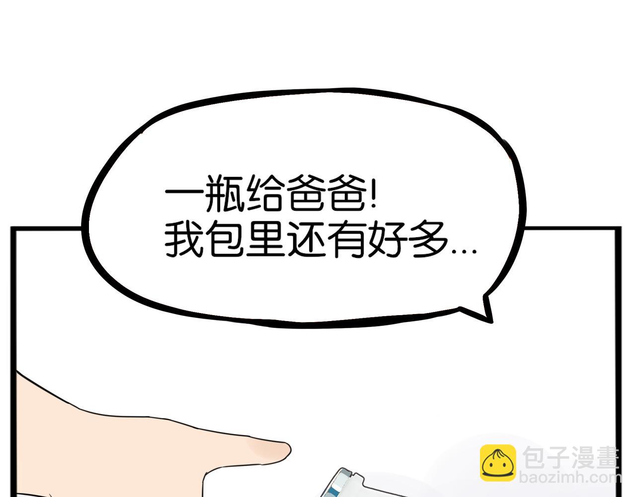 第249话 家长会与运动会657