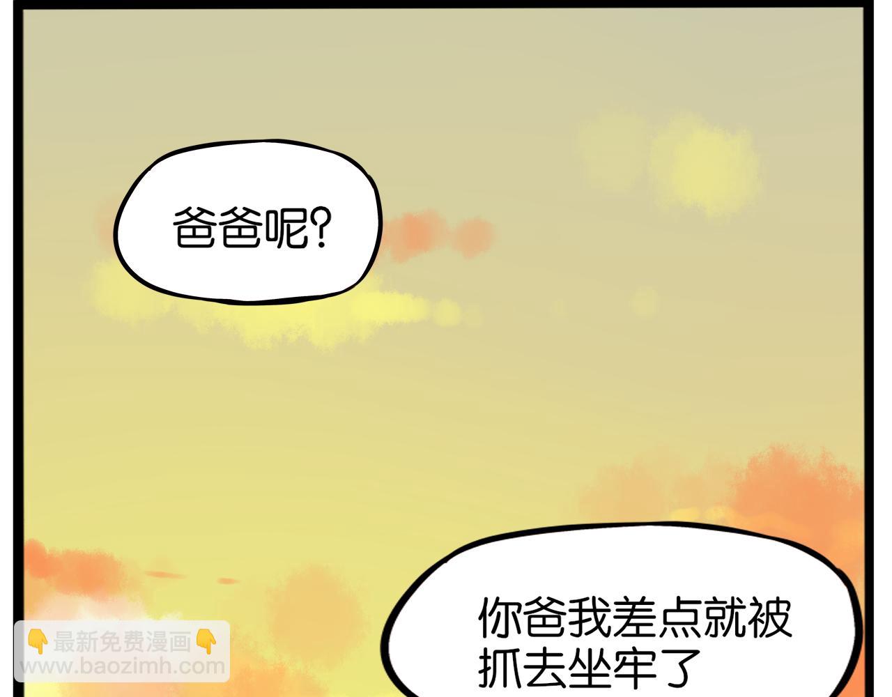 第249话 家长会与运动会663