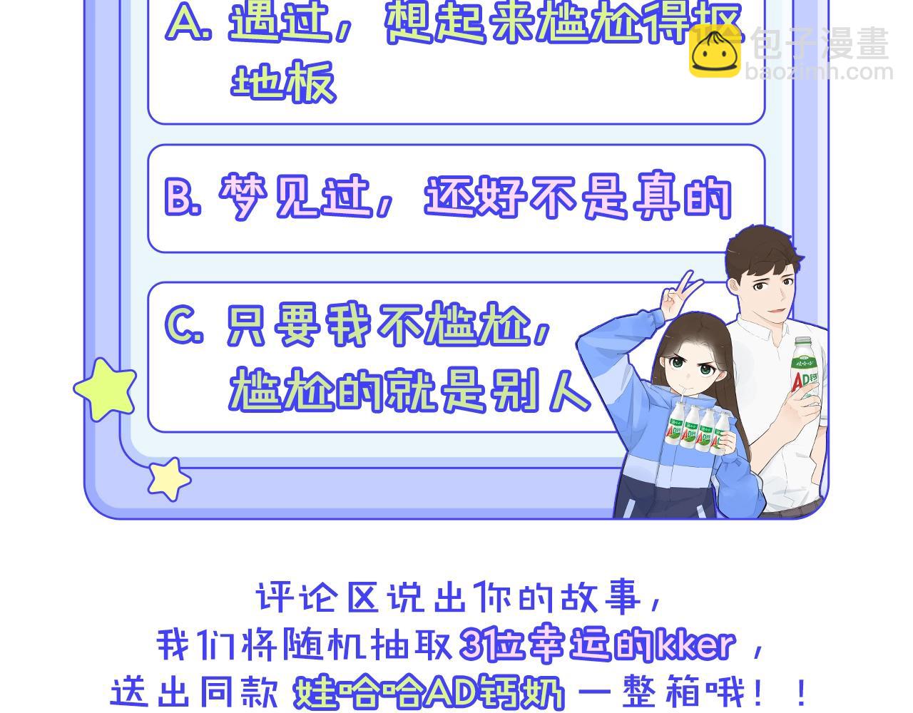 第249话 家长会与运动会668