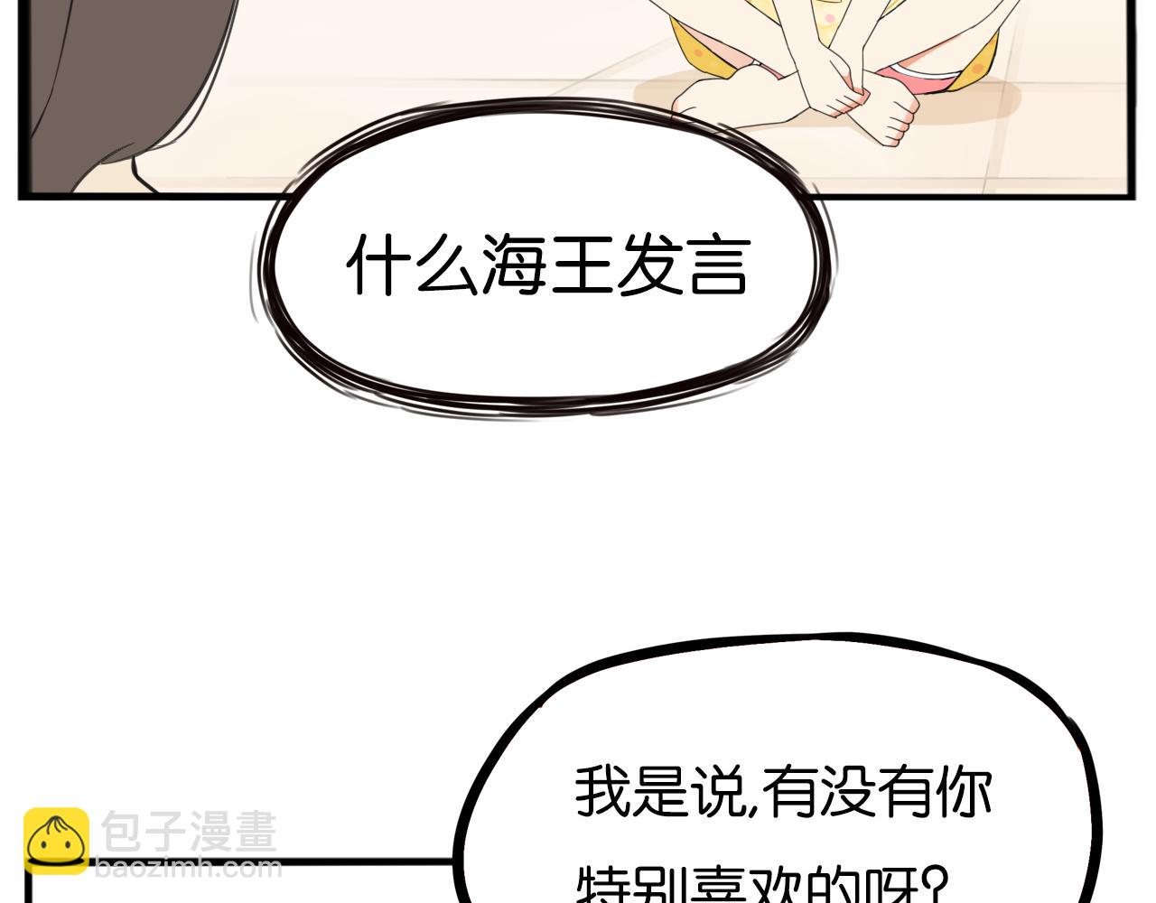 第253话  夏天37
