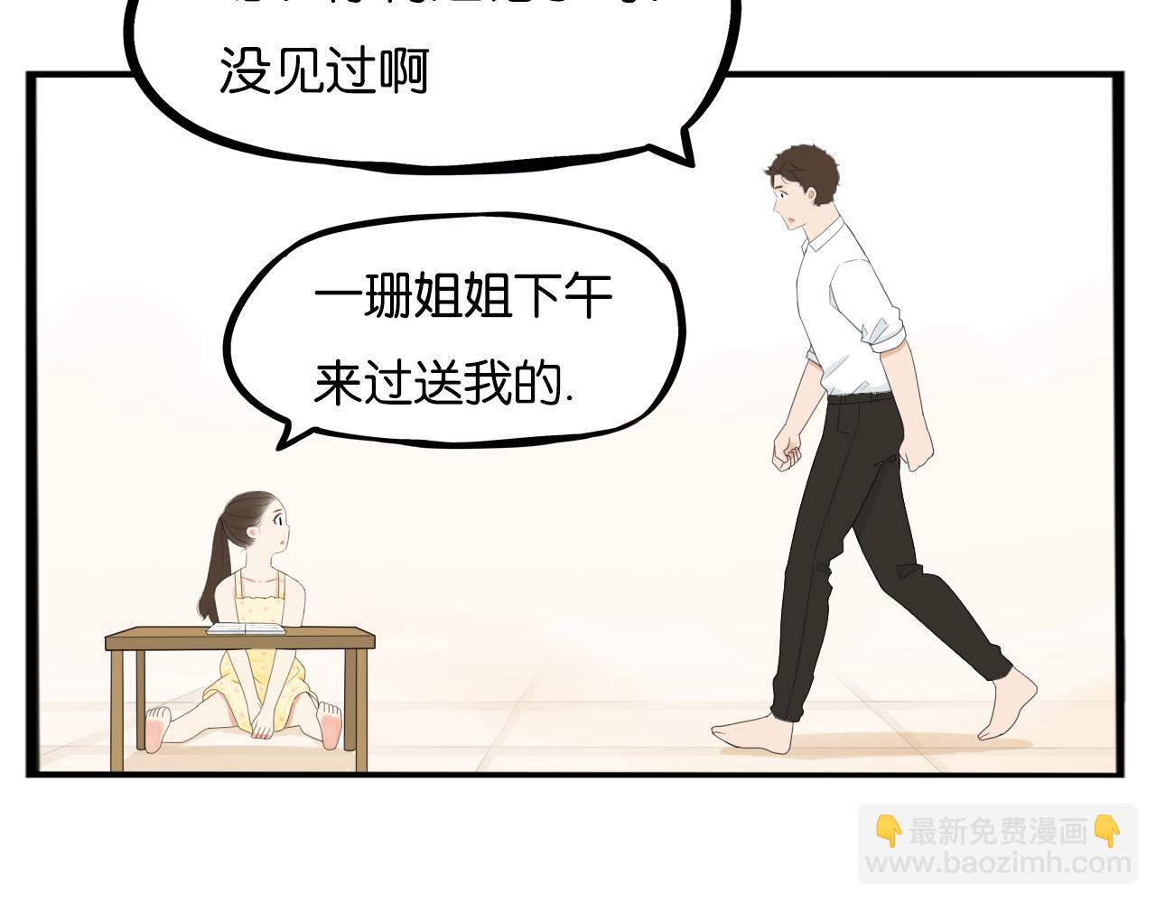 第253话  夏天52