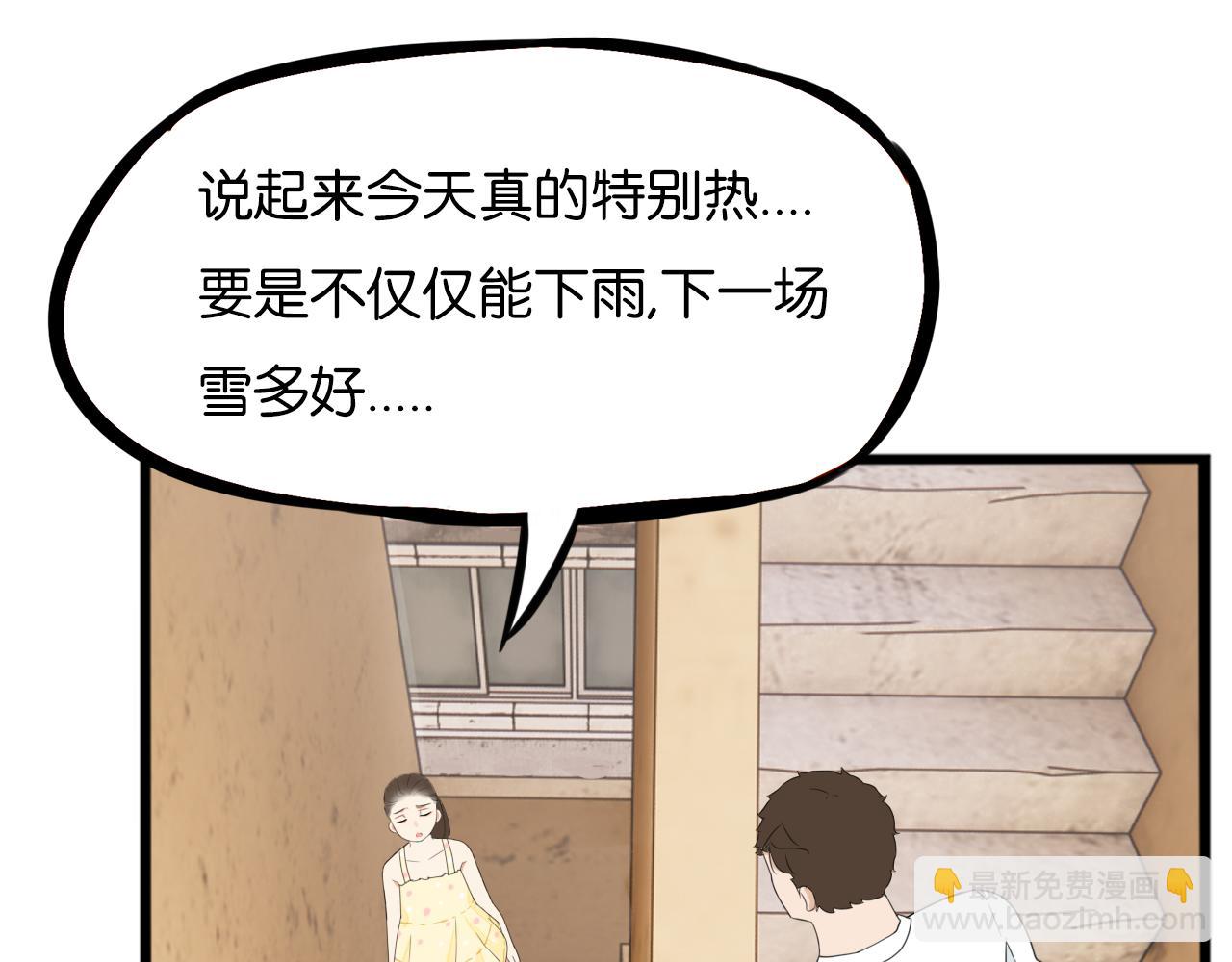 第253话  夏天63