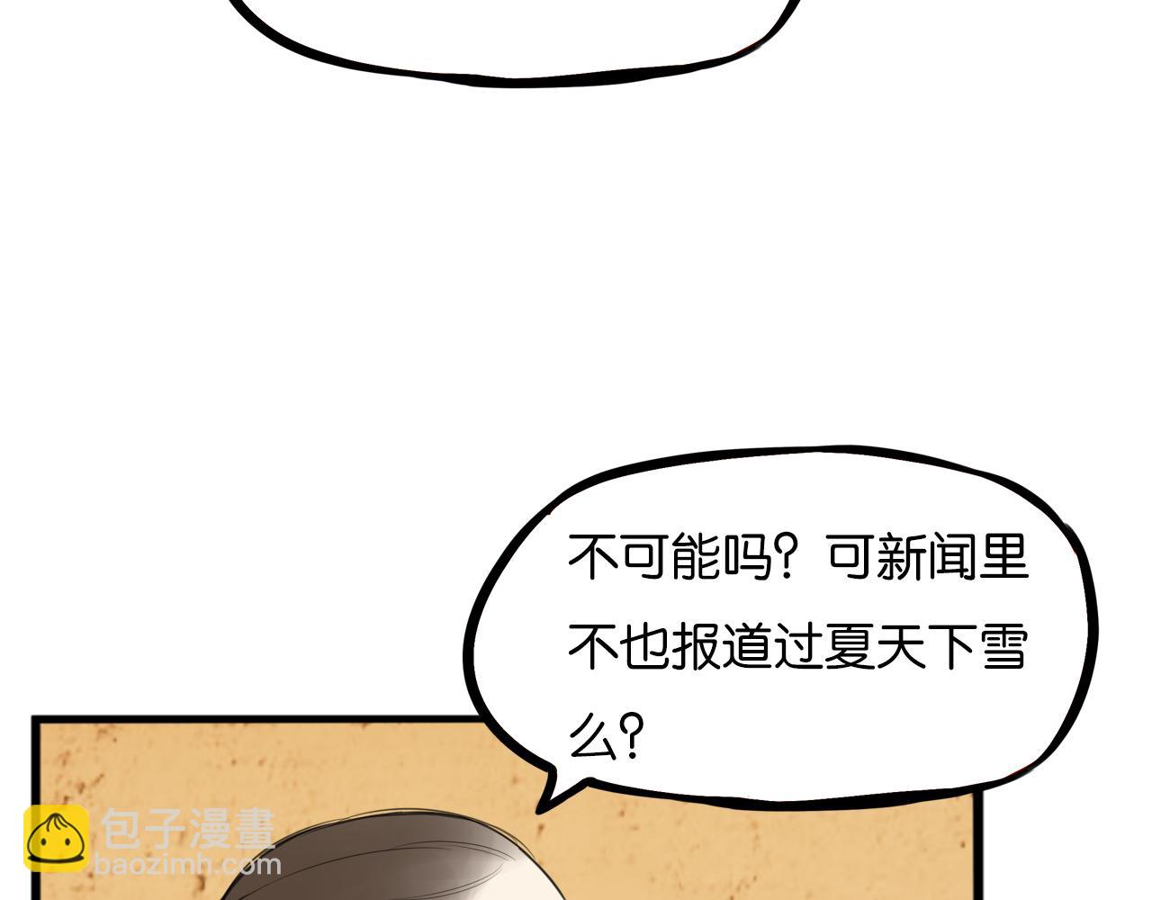第253话  夏天65