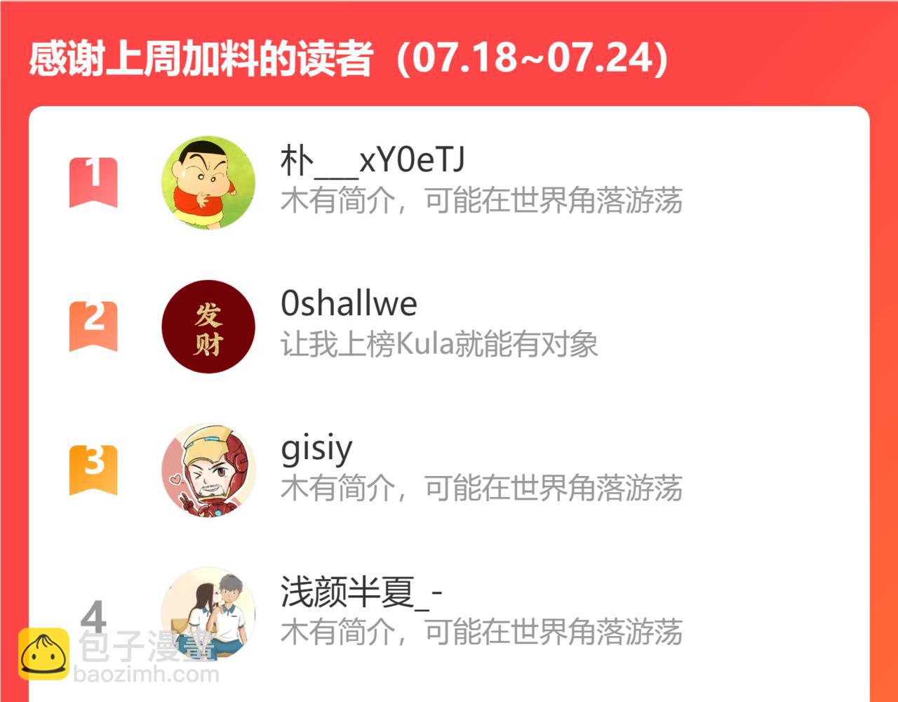 第253话  夏天82