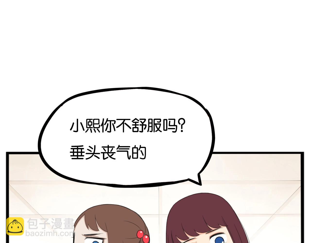 番外篇 新学期提气企划10