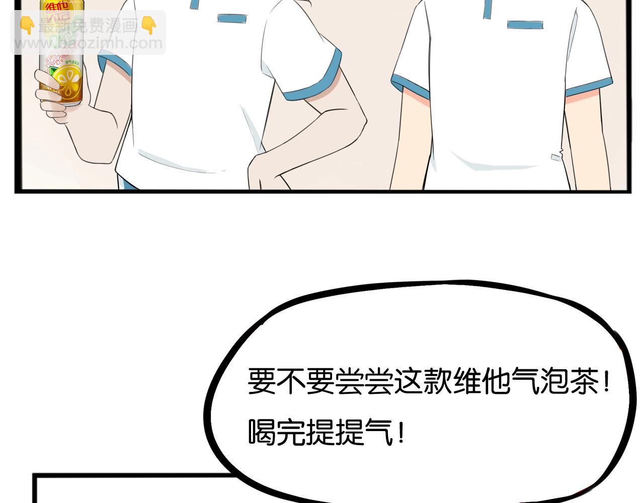 番外篇 新学期提气企划13