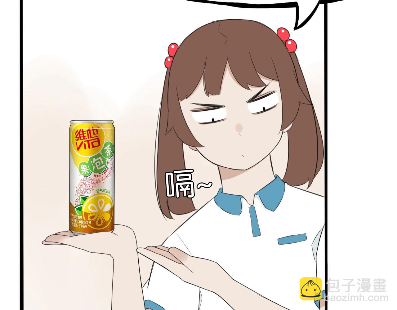 番外篇 新学期提气企划14