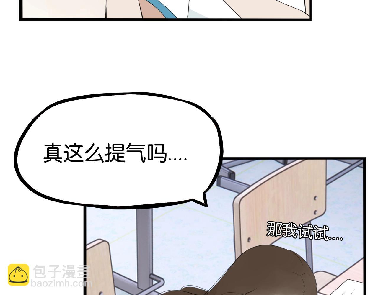 番外篇 新学期提气企划15