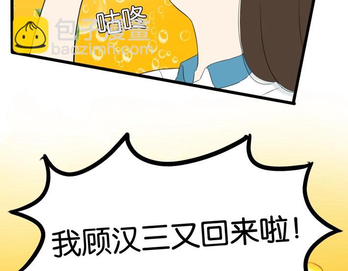 番外篇 新学期提气企划20