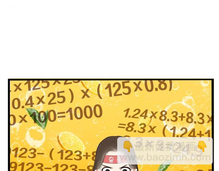 番外篇 新学期提气企划24