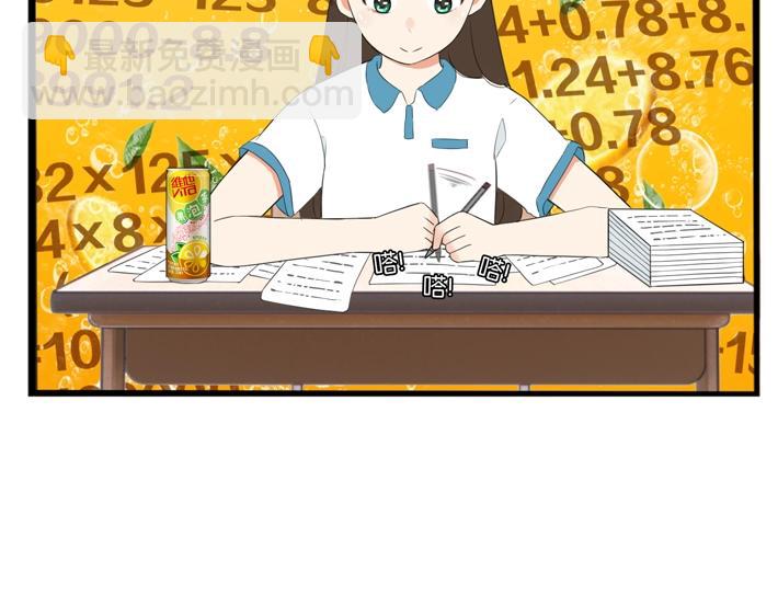 番外篇 新学期提气企划25