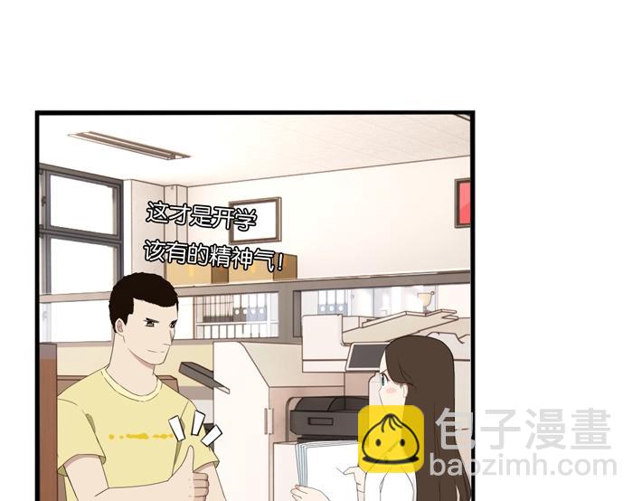 番外篇 新学期提气企划26