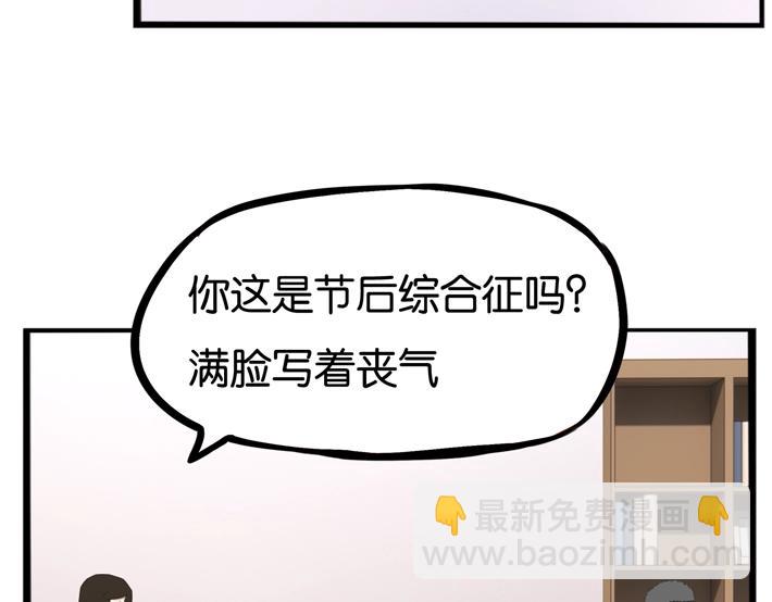 番外篇 新学期提气企划30