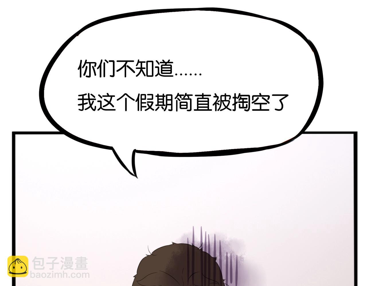 番外篇 新学期提气企划32