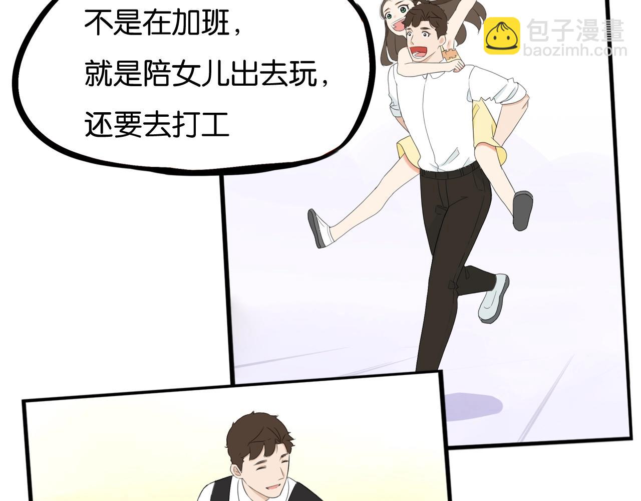 番外篇 新学期提气企划35