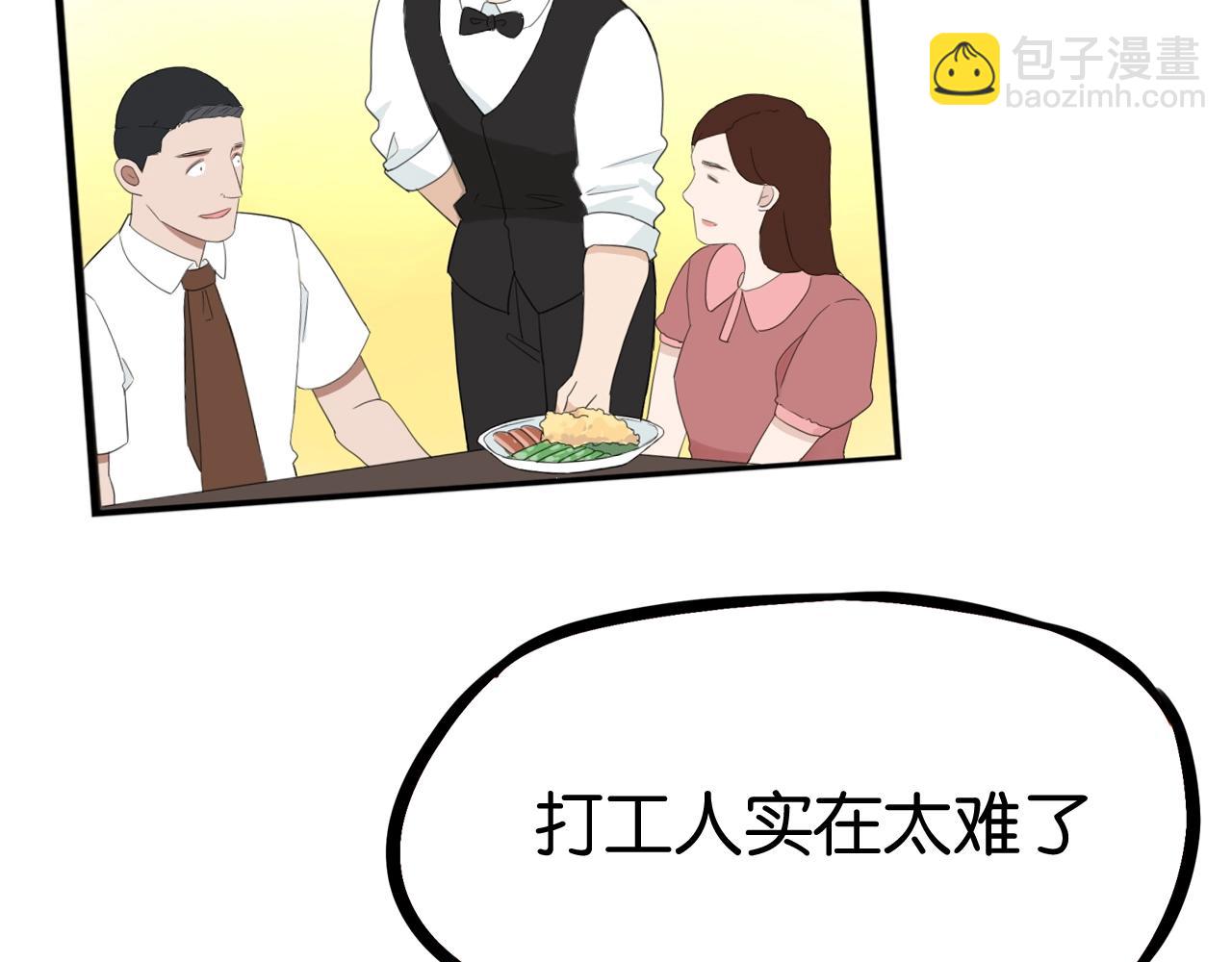 番外篇 新学期提气企划36