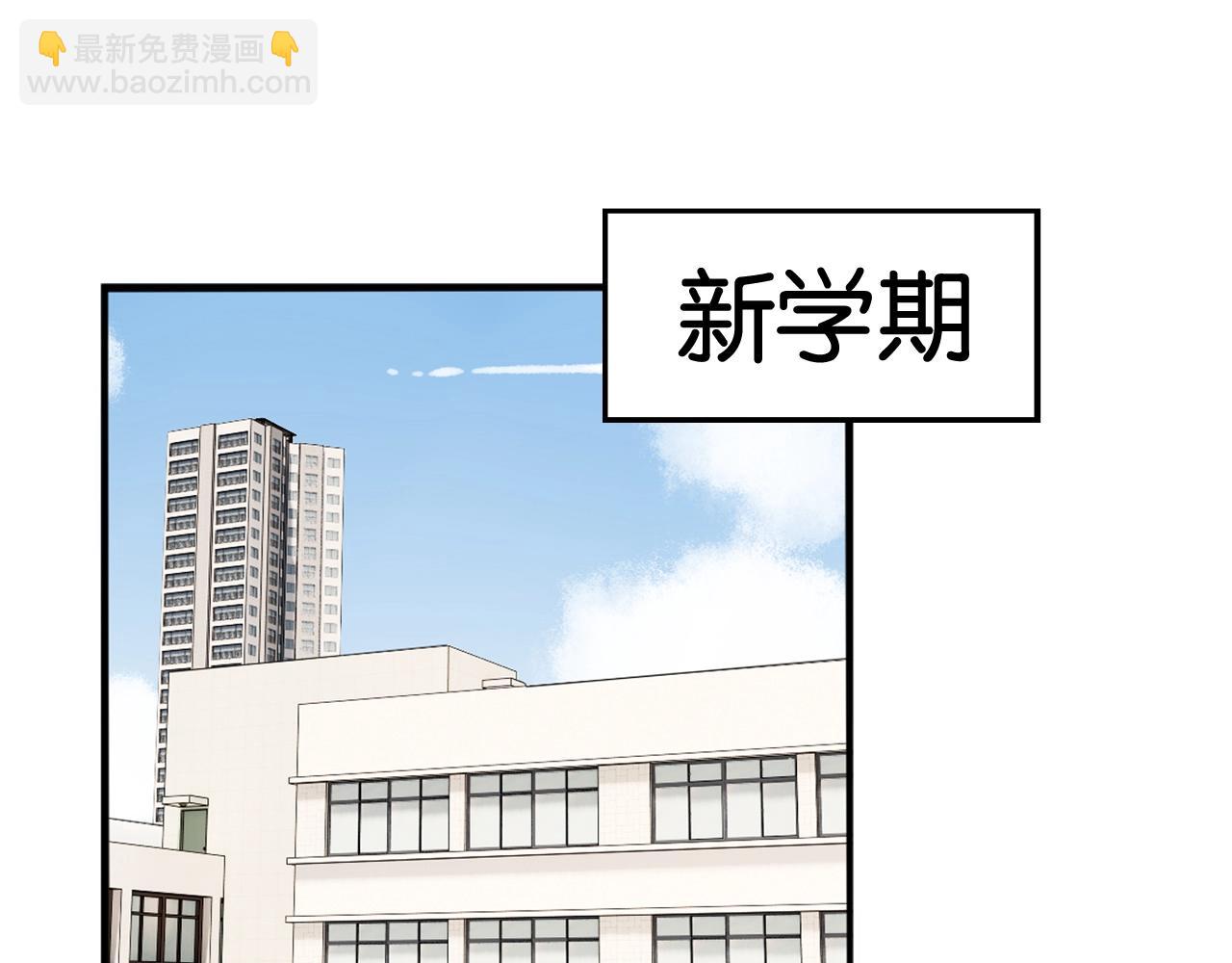 番外篇 新学期提气企划4