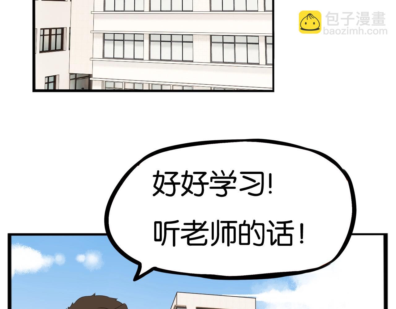 番外篇 新学期提气企划5