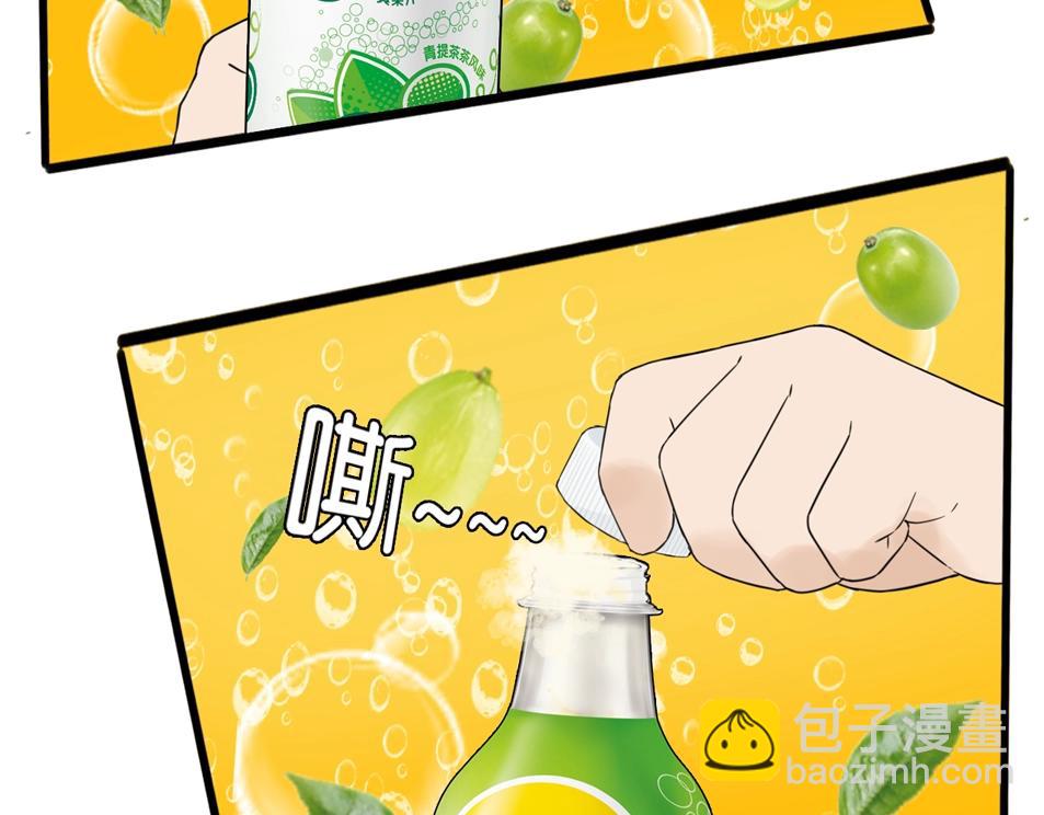番外篇 新学期提气企划53