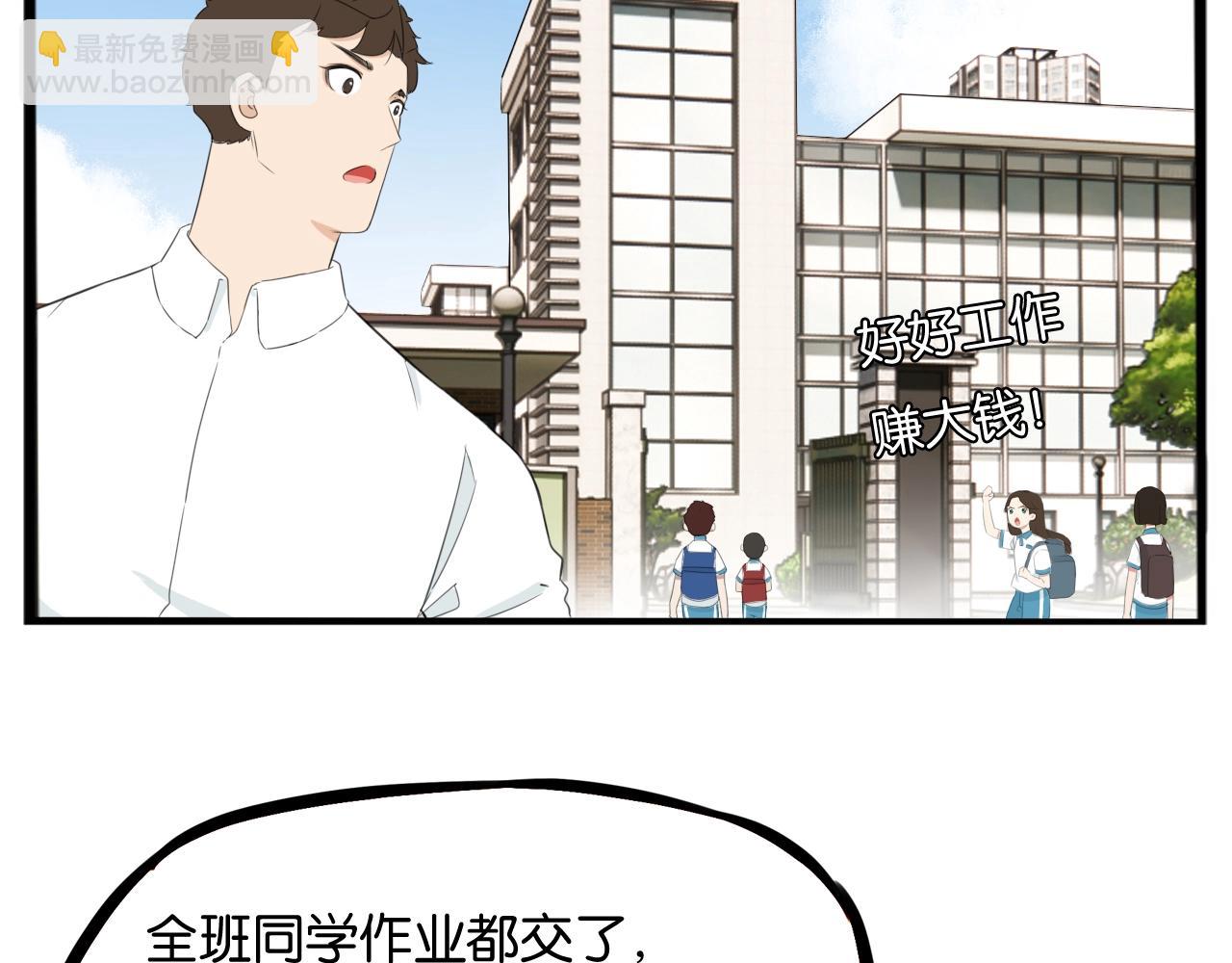 番外篇 新学期提气企划6