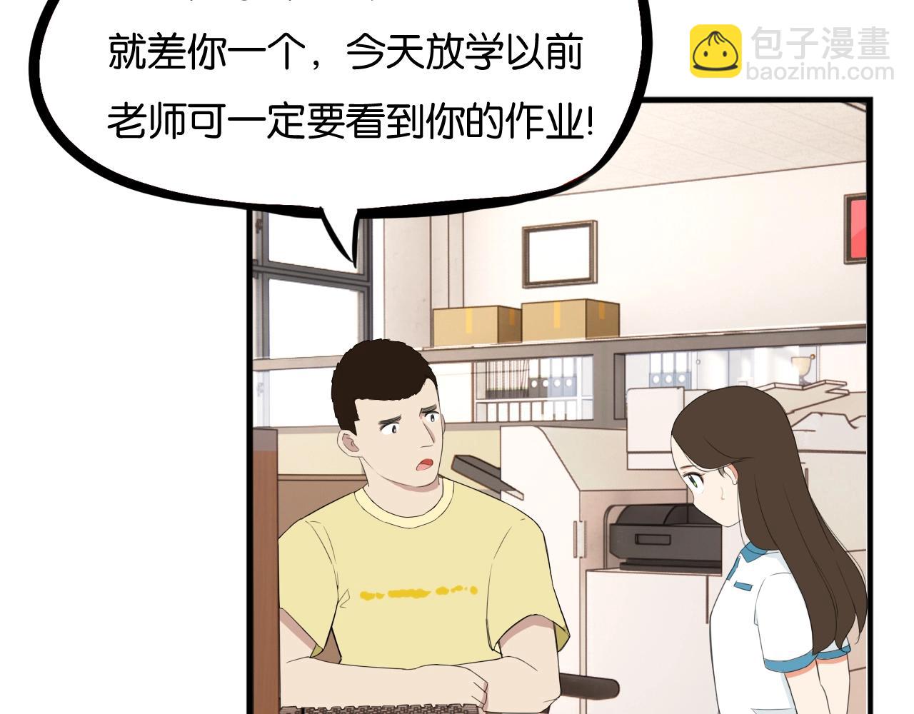 番外篇 新学期提气企划7