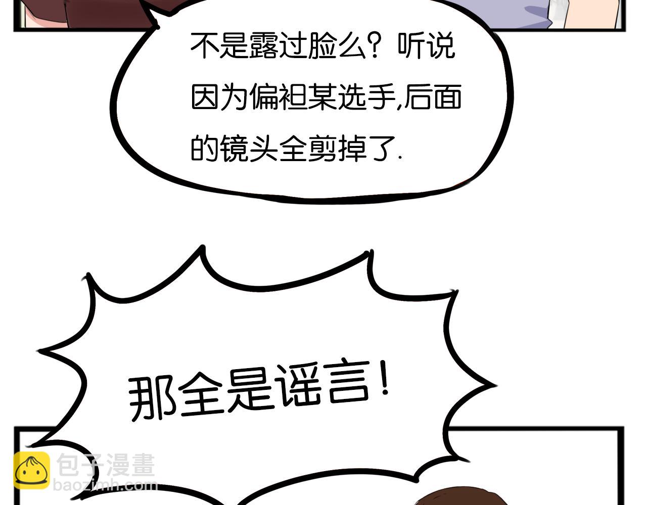 番外.少年偶像与女孩(上）20