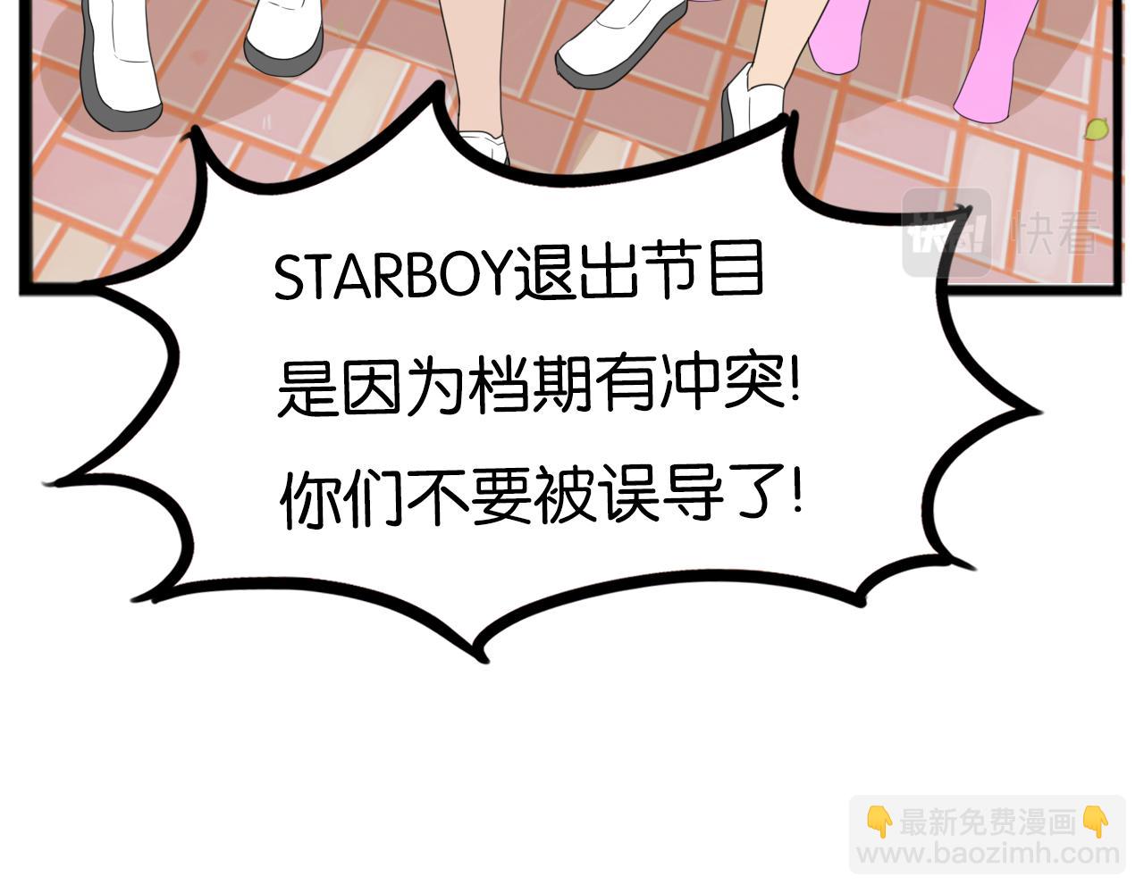 番外.少年偶像与女孩(上）24