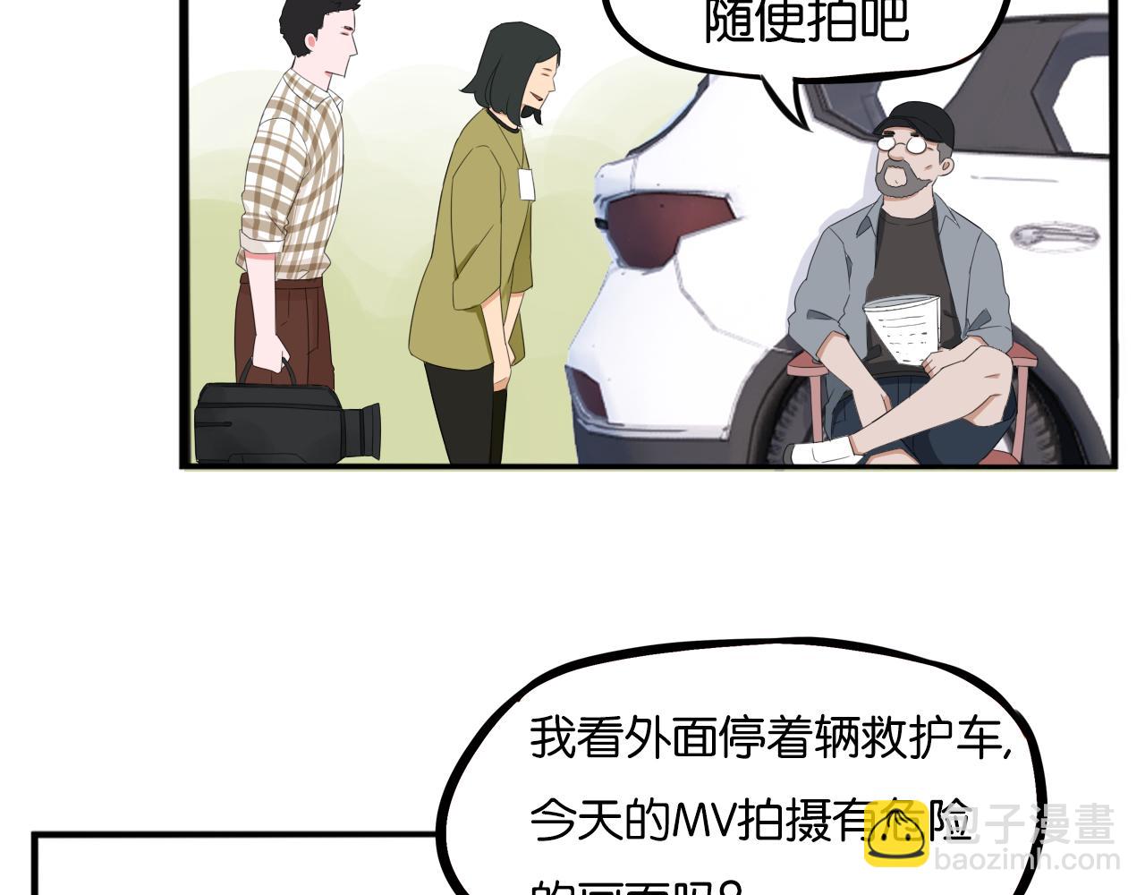 番外.少年偶像与女孩(上）27